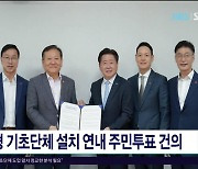 제주형 기초단체 설치 연내 주민투표  건의