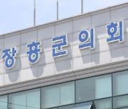 장흥군의회, 국외 연수 취소..수해 복구 지원