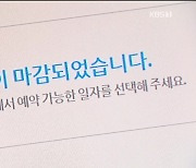 대중형 골프장 점검 시리즈 ① 부킹 전쟁 매크로 철퇴 내린다