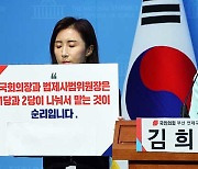 국민의힘 김희정, ‘상습·사망사고’ 음주운전자 신상정보 공개 법안 발의