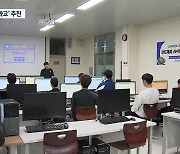 강릉중앙고 대대적 변화 선택…‘첨단산업’ 돌파구 될까