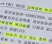 강원도교육청 공공언어 ‘쉽지 않은 편 17.4%’