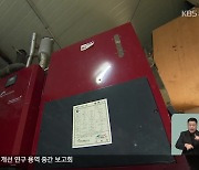 보조금 주며 보급한 ‘펠릿난로’…비싼 연료 난감