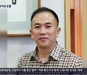 ‘대통령 내외 소통’ 명태균 파장…“국감 불출석”