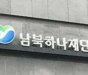 [단독] 탈북민 지방 몰리는데…직원 1명이 300명 관리