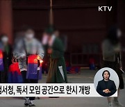 창덕궁 궐내각사 규장각·검서청에서 즐기는 가을 독서