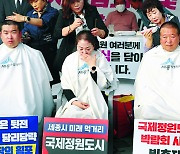 [포토] “정원도시박람회 예산안 통과” 삭발식