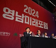 영남권 5개 시도, 경제 활력 모색…TK신공항·부울경 신경제권