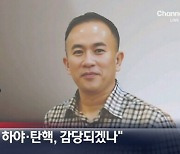 명태균 '尹 한 달이면 탄핵' 채널A 재생에 정청래-송석준 국감 설전