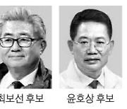 "우리도 끝까지 뛴다" 서울교육감 최보선·윤호상 분전