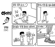 아이디