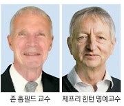 [2024 노벨상] 머신러닝 선구자들, AI 분야 첫 노벨상