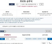 ‘원주DB 승리 확률 63.3%’…2024 KBL컵대회 대상 프로토 승부식 122회차 게임 마감 앞둬