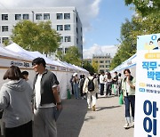 명지대 자연캠퍼스, 직무·취업박람회 및 동문초청멘토링 진행