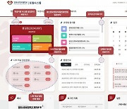 경희사이버대 '차세대 교육·행정 시스템' 도입...학생 역량 강화