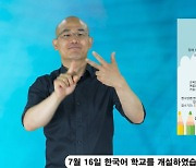 임병택 시흥시장 “비장애인과 장애인이 평등하게 함께 살아가는 도시 되기를 기대한다”