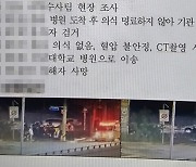 순천 여학생 살인사건 첫 날 '발생보고서'...삽시간에 "나도 봤다" 고백