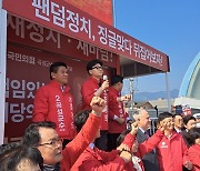 곡성행 한동훈 "국민의힘 군수 후보 찍어달라" 유세