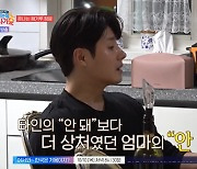 신정윤 “母 무당 말 듣고 배우 그만두라고” 상처 고백→두둑한 용돈 플렉스 (다 컸는데)