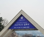 [단독]"서울대 금메달, 연·고대 은메달"…기부금으로 성과급 잔치 벌인 '명문고'