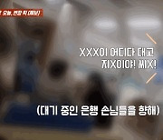 카드 비번 틀려놓고 은행원에 욕설…"X발, 어디다 대고 지X"