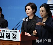 김희정 의원 '음주운전자 신상공개법' 발의 기자회견