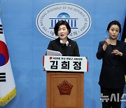 김희정 의원 '음주운전자 신상공개법' 발의 기자회견