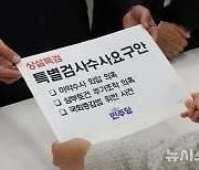 민주 윤종군, 대통령실 '상설 특검' 비판에 "거부권 폭정 끝낼 것"