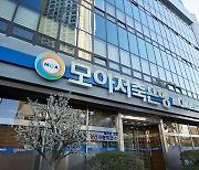 모아저축은행, 단기 정기예금 3.9% 금리 제공