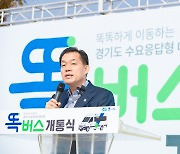 이재준 시장 "부르면 오는 똑버스, 주민 불편 덜어줄 것"