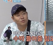 '비매너 인성' 꼬리표만 남긴 '1박2일4'..영상삭제→추가입장 밝힐까[Oh!쎈 이슈]