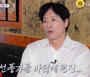 "경찰이 집 찾아와"..'이혼' 우지원, '선풍기 사건' 내막 공개 [Oh!쎈 리뷰]