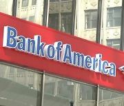 BofA "고용지표 이후 CPI 중요도 높아져…변동성 대비해야"