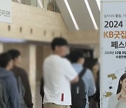 'KB굿잡' 일자리 박람회…이재근 "경제 발전 마중물 되길"