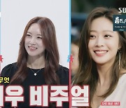 백성현, 조보아 닮은 아내 공개 “첫눈에 반해 쫓아다녀”