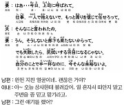 [시사일본어학원의 초단기 일본어 회화] 완전 지친 얼굴이네