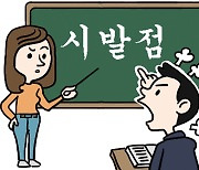 [설왕설래] 학생 문해력 위기