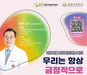 마음의 평화를 찾는 시간…금천구, 정신건강의 날 기념행사