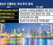 핀테크·SaaS 정조준···VC, 동남아 투자 확대