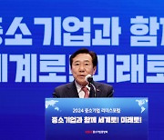 김기문 “중소기업 해외진출 선택 아닌 필수”