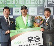 박진환, 한국미드아마추어골프연맹 프랭크버거배 클래식 우승