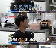 '다 컸는데' 신정윤 "무당 말 듣고 배우 그만두라고"→무명 시절 대리운전 고백 [TV캡처]