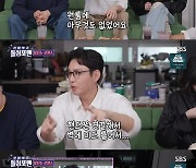 '돌싱포맨' 최원영 "심이영에 8시간 걸쳐 고백…사귀고 나서는 대화는 짧게" [TV캡처]