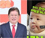 황보라, 시아버지 김용건 붕어빵 子 얼굴 공개.."용 할아버지 판박이"