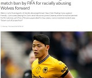 '황희찬 인종차별 선수, FIFA 철퇴' 英 난리 났다! 유력지 줄줄이 보도... "중징계 환영해" 울브스 환호