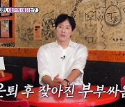 이혼 6년 차 우지원 "은퇴 후 다툼 잦아지며 관계에 금가기 시작"(이제 혼자다)