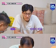 '이제 혼자다' 우지원父 "이혼했지만 며느리가 밉지 않아, 오히려 미안해"