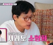 '이제 혼자다' 우지원 "딸 유학비 대부분 전 아내가 담당, 고마운 마음" [종합]