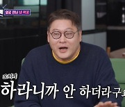 최무성 "♥배우 아내 위해 과거 은퇴도 결심…같이 벌면 좋겠는데" ('돌싱포맨')