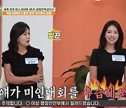 '53세' 권정주, '80kg→25kg 감량' 딸 미코 출전 반대 "미인대회 우습게 보는 줄" (건강한집)